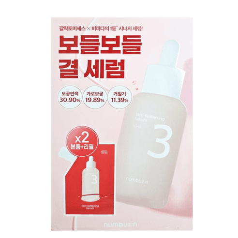 넘버즈인 3번 보들보들 결 세럼, 100ml, 1개