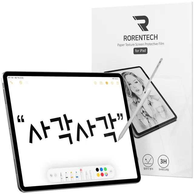 [🚀당일출고🚀최신기종 입고] 아이패드 필름 블루라이트 차단 강화유리 / 종이질감필름 미니7 6 9 8 7 6 세대 프로 에어6 5 아이패드케이스 짭플펜슬 터치펜 아이폰필름 애플