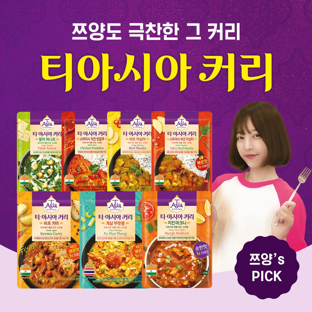 쯔양 PICK! 추천 조합 티아시아 커리 세트 / 키마 마크니 스파이시마살라 푸팟퐁 난 [원산지:상세설명에 표시]