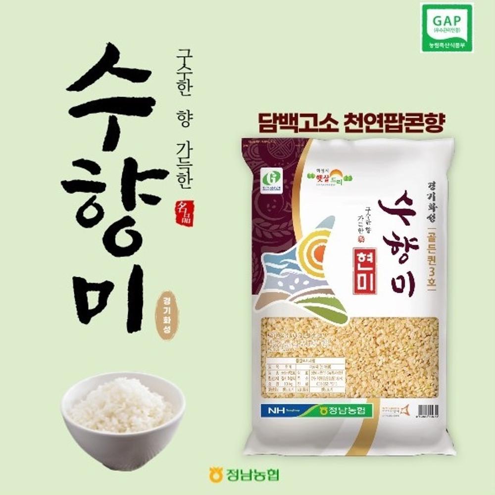 수향미 현미 1kg (2022년산) 햇곡 정남농협