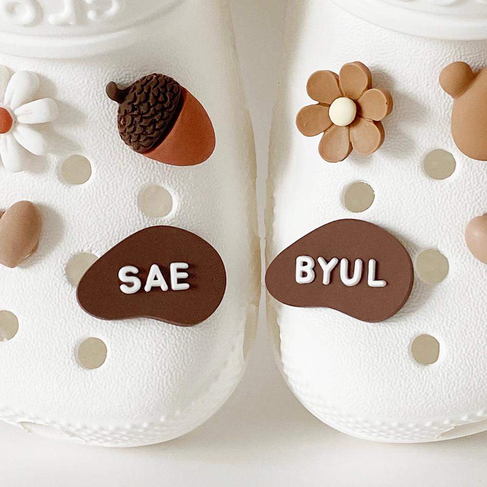 (자체제작) 이름지비츠 호환 알파벳 영어이름 커플 이니셜 운동화이름표 네임택