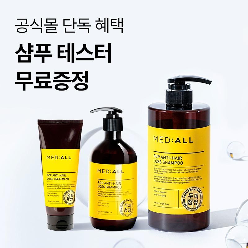 메디올 두피청정샴푸 베스트