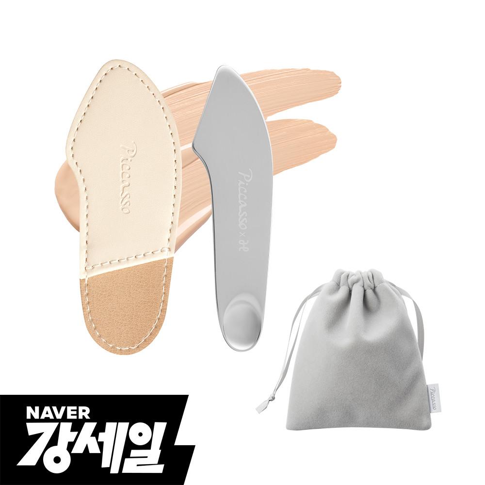 [피카소] 투웨이 메이크업 스파츌라(+복조리 파우치)(도착보장)
