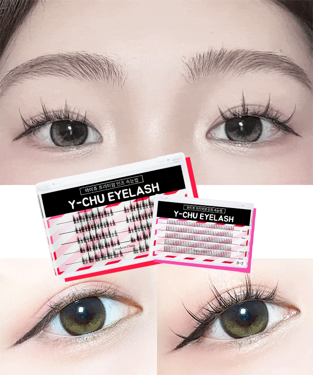 갓성비 프리미엄 가닥 속눈썹 모음전