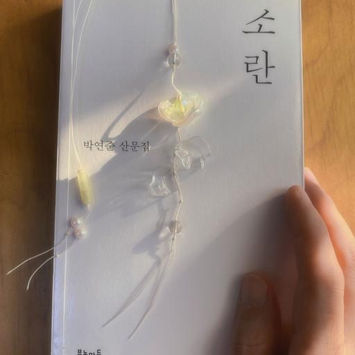 (주문폭주)산하엽 원석 비즈 끈갈피 매듭 책갈피