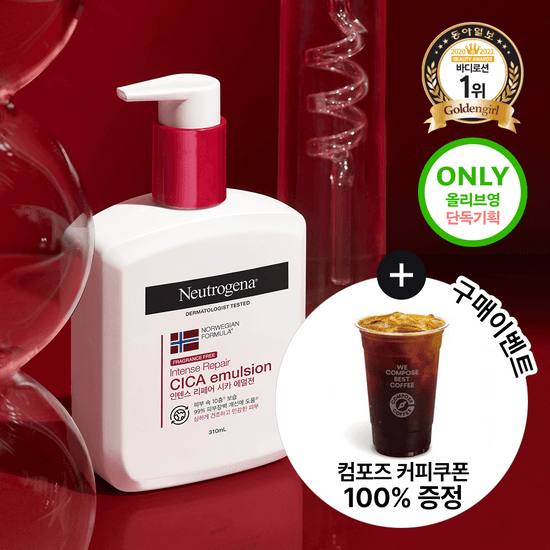 [구매인증이벤트/인공향료무첨가] 뉴트로지나 인텐스 리페어 시카 에멀젼 310ml (화해 8 FREE)