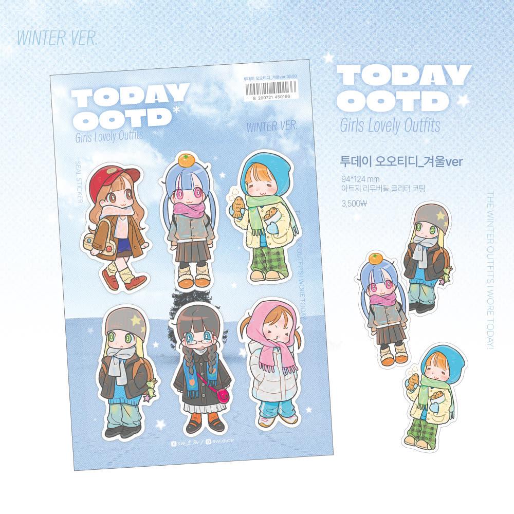 스우 투데이 오오티디 스티커 겨울ver