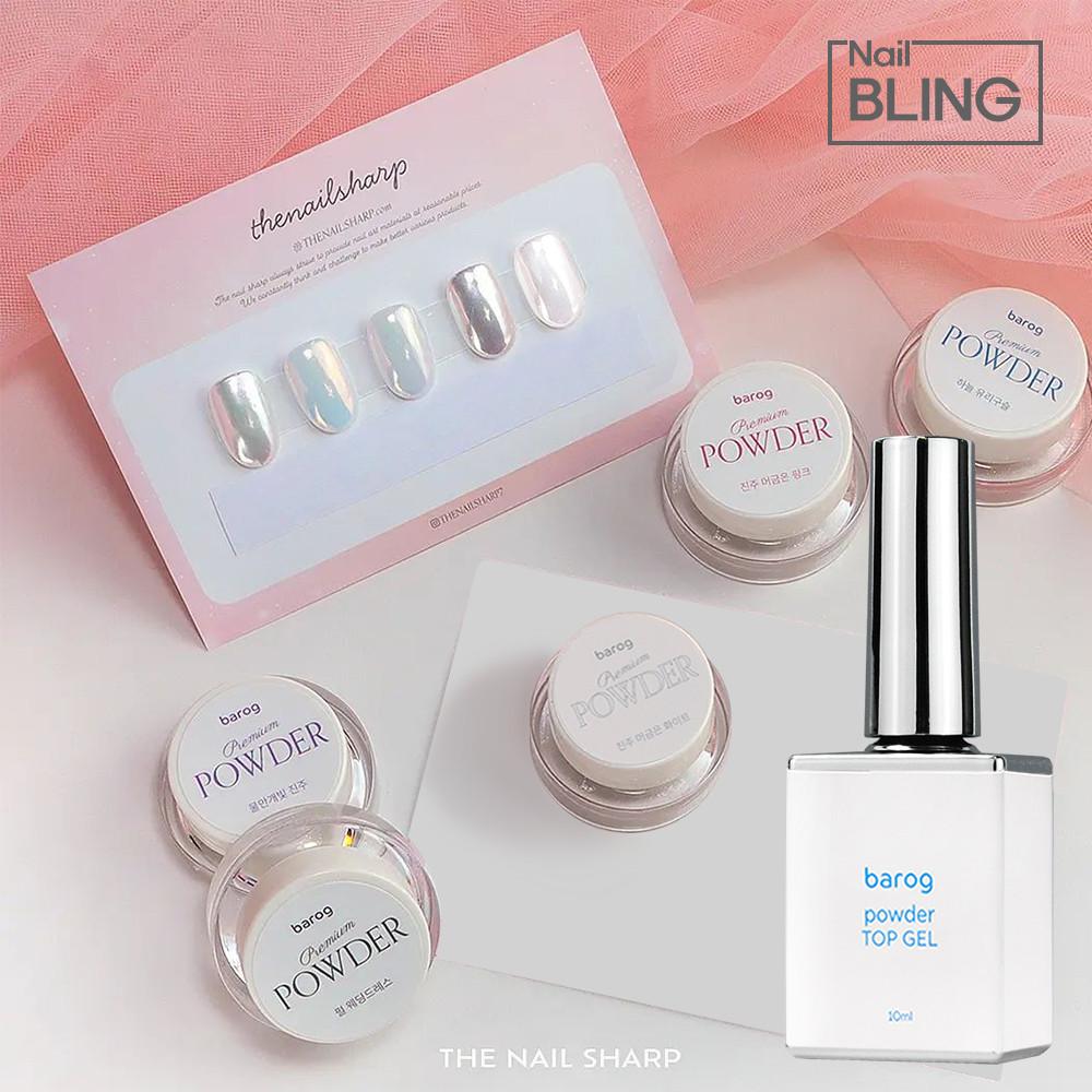 바로그 프리미엄 진주네일 미러파우더 5종 파우더탑젤 세트