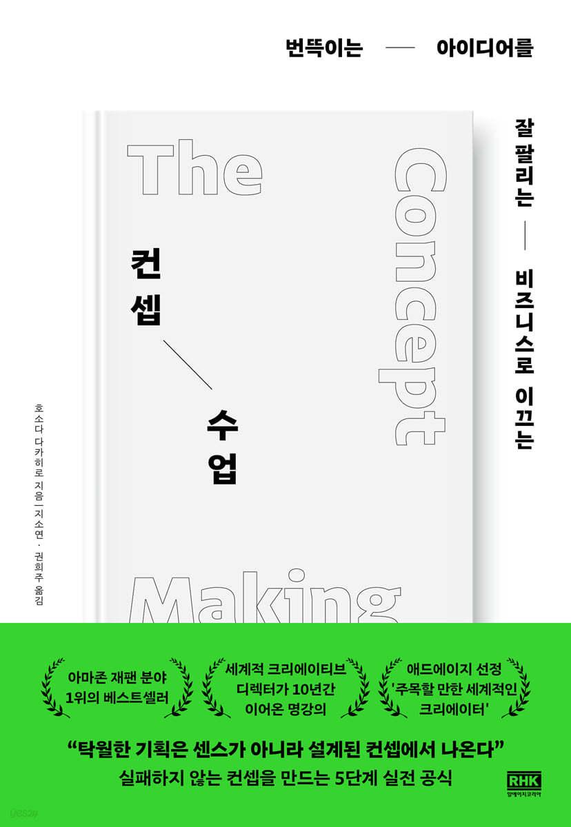 컨셉 수업 - 예스24