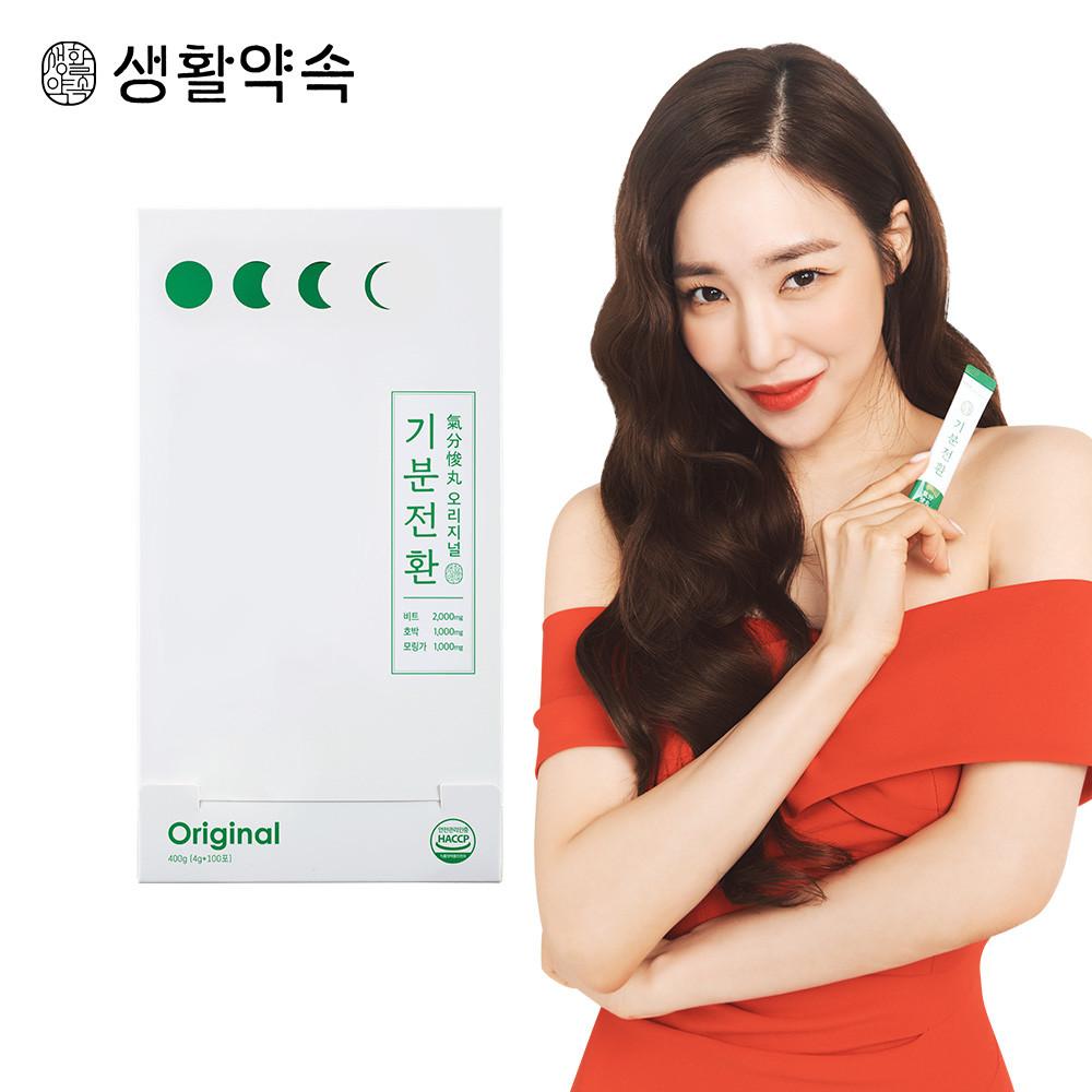 생활약속 기분전환 오리지날  1박스 100포 / 호박, 비트, 모링가 라인관리