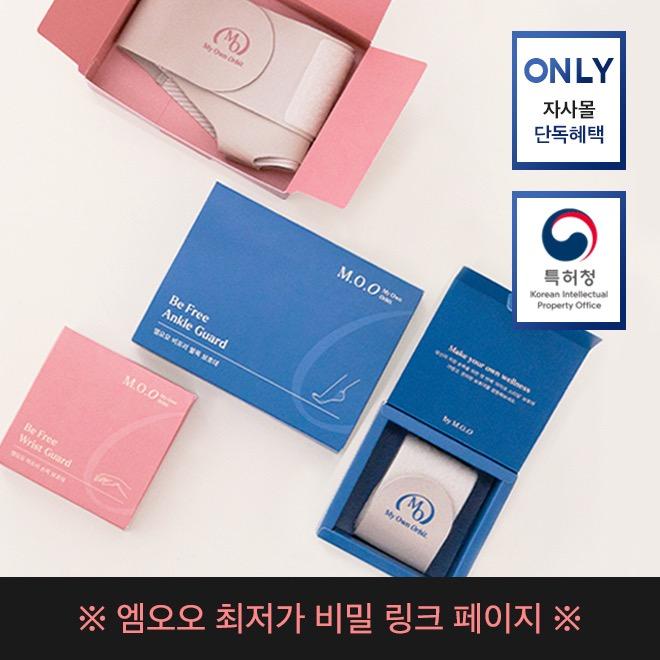 [비밀링크]엠오오 비프리 손목보호대