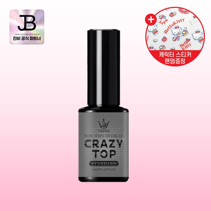 ☆그라시아 진비 티아라 논와이프 크레이지 오버레이 탑 (스탠다드) 14ml