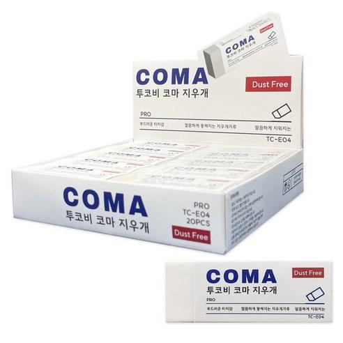 투코비 코마 더스트프리 지우개 TC-E04, 화이트, 20개 - 일반지우개 | 쿠팡