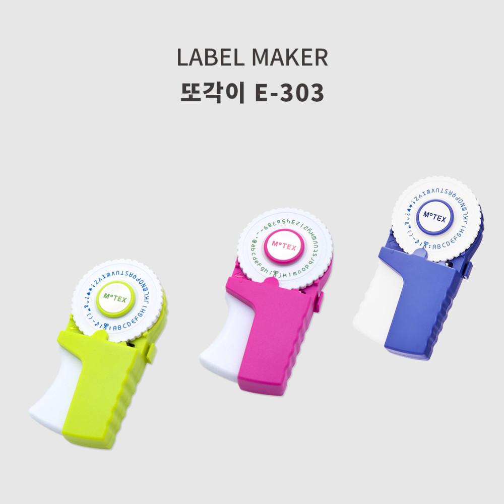 모텍스 라벨메이커 또각이 303 + 리필테이프  베이비세트