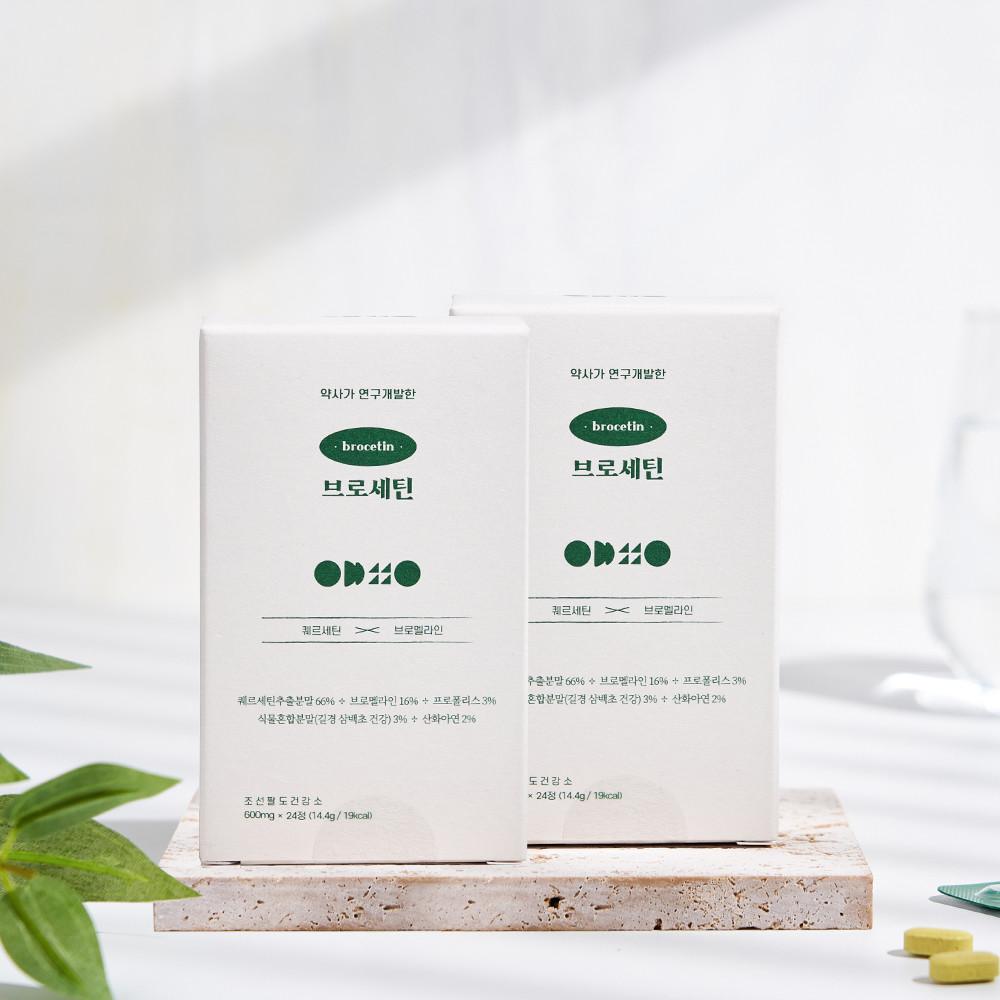 브로세틴 영양제 퀘르세틴 브로멜라인 프로폴리스 아연