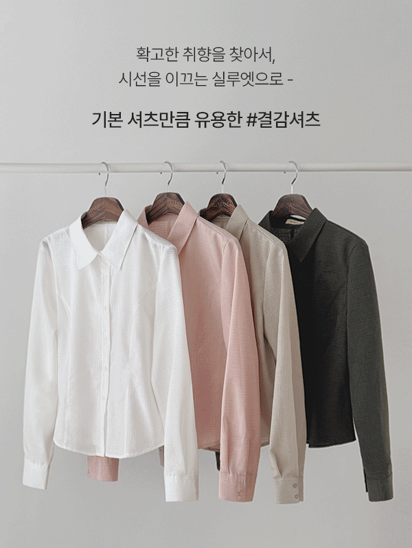 [얼리버드봄 10%] #SLOWMADE. 얼티밋 텍스쳐 슬림핏셔츠 - 4 color
