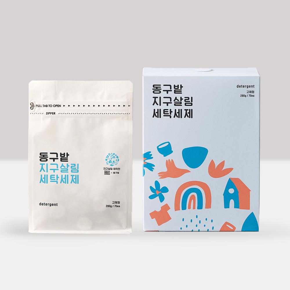 동구밭 지구살림 친환경 고체세탁세제 70정 아기 속옷 드럼 통돌이 효소 캡슐