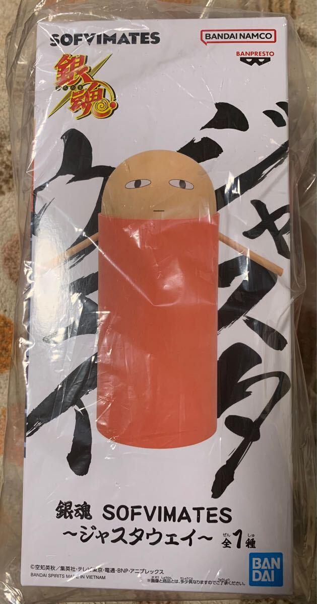 フィギュア プライズ　銀魂　ジャスタウェイ　SOFVIMATES