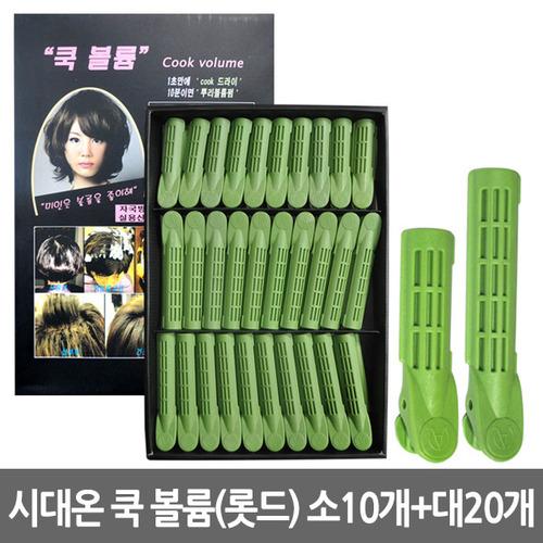 [기타브랜드] 시대온 쿡 볼륨(일반펌용 뿌리볼륨 롯드) 30개