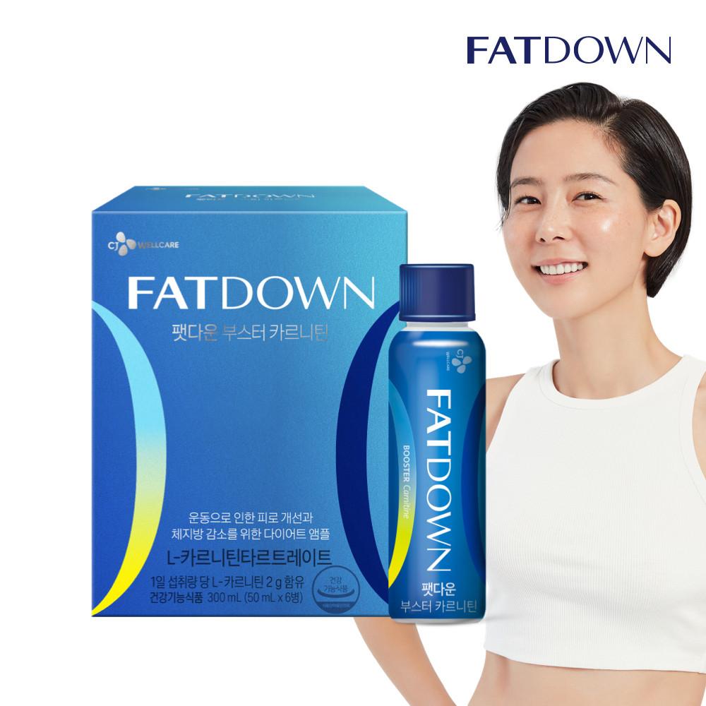 [앨펑PICK] CJ 팻다운 부스터 카르니틴 ★선착순 300box 증정이벤트/ 종료★