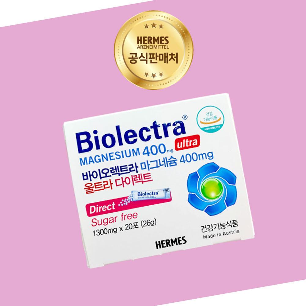 [공식] 헤어메스 바이오 렉트라 마그네슘 독일 임산부 어린이 키즈