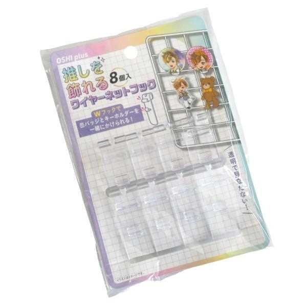 최애 덕질 와이어 네트용 캔뱃지 클리어 후크 8P
