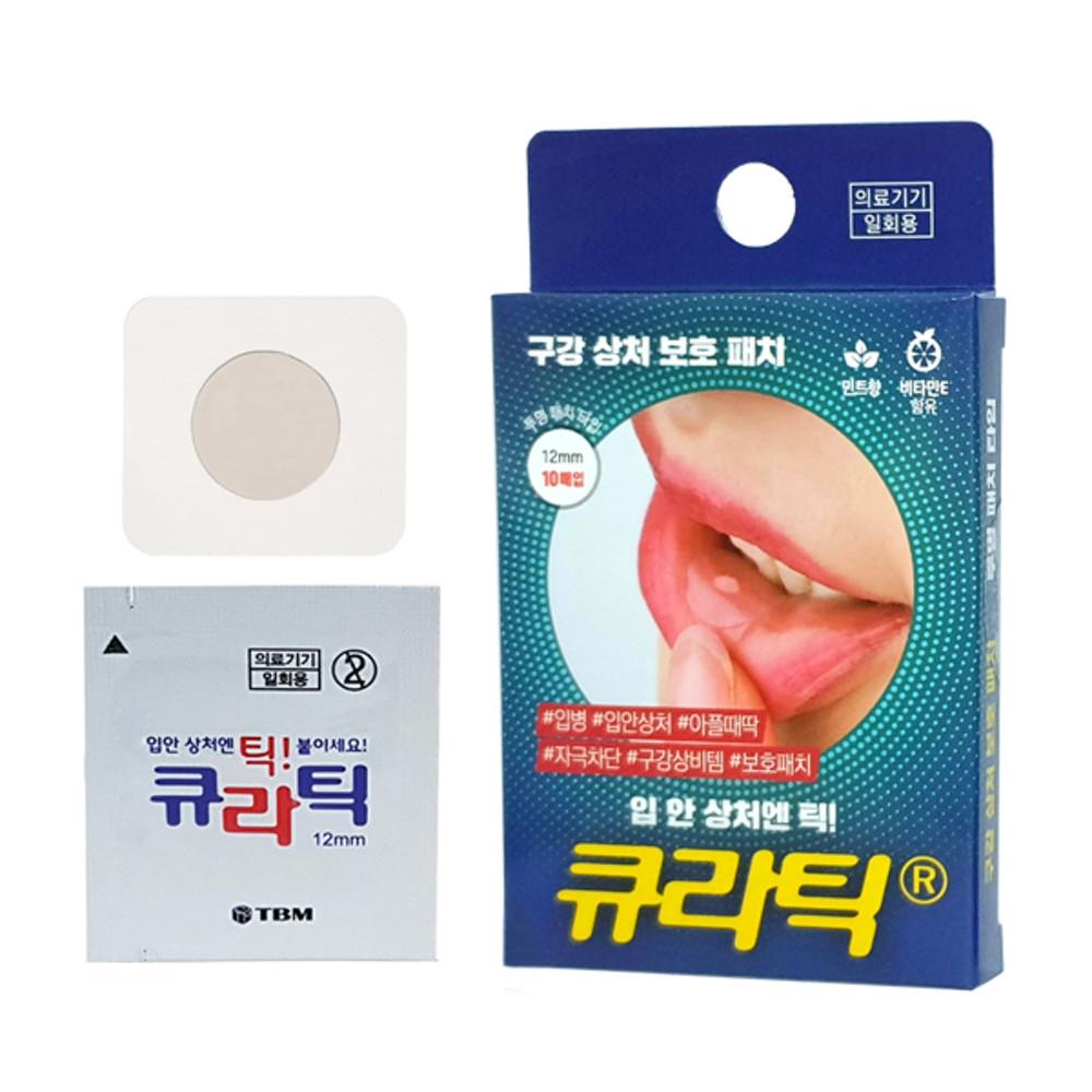 큐라틱 구강 상처보호패치 입안상처 입병 구내염패치 붙이는 구내염 구내염스티커 10매입 1박스