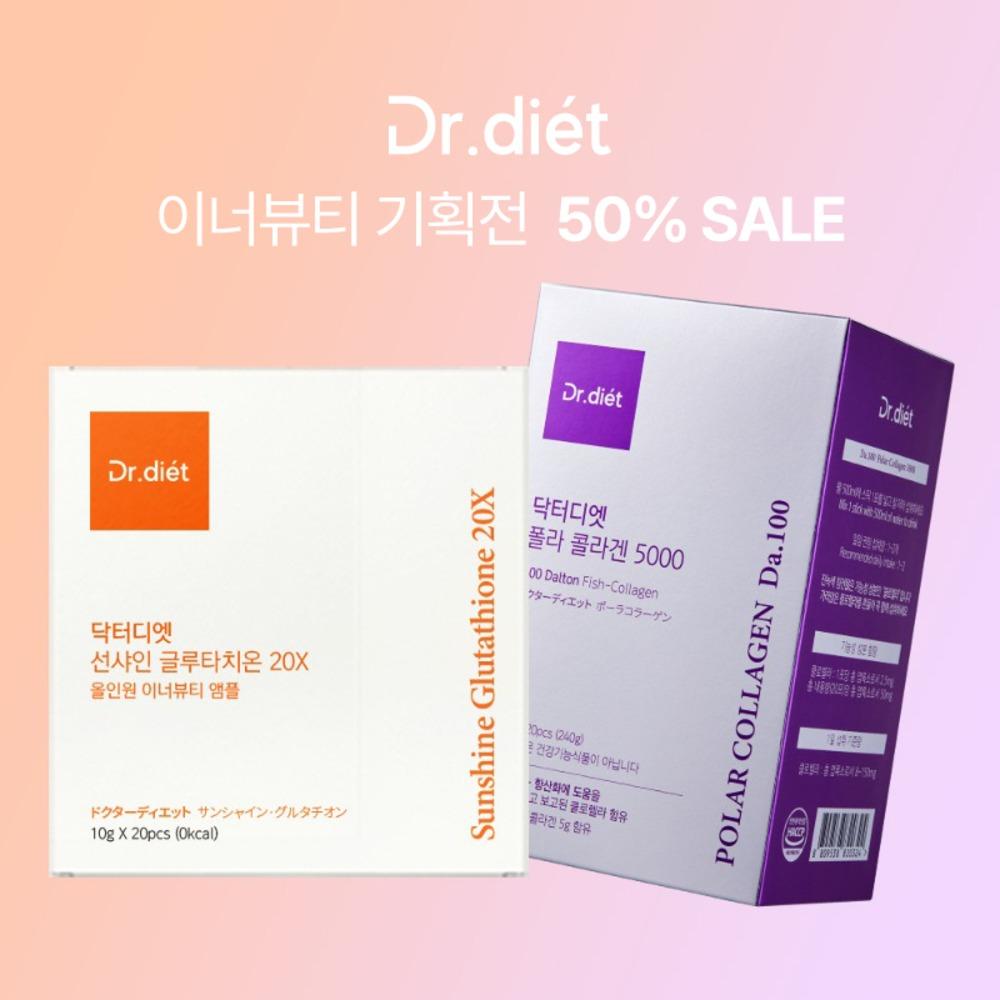 [시크릿 40% 링크] 피부케어 이너뷰티 기획전 K