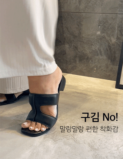 [ 11,000원 자동할인 ]  완벽한 소가죽 뮬 슬리퍼 3cm , 5cm