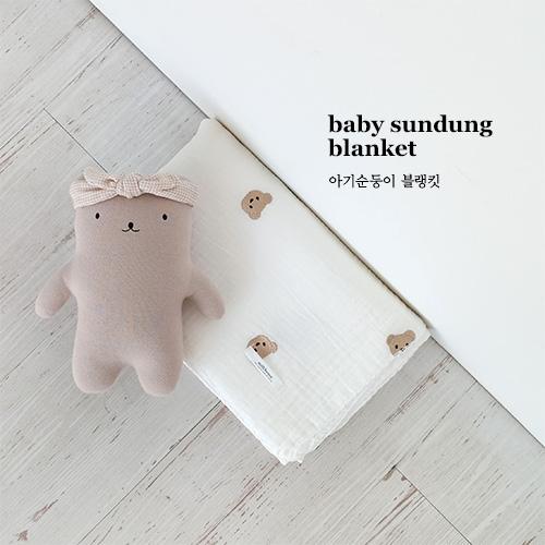 아기순둥이 블랭킷(가벼운4중)