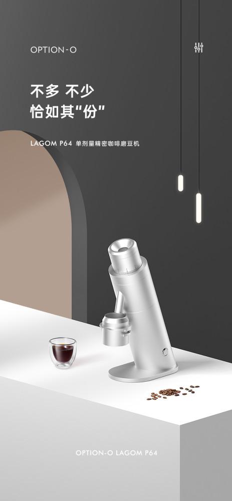 OPTION-O Lagom P64 라곰 그라인더 업소용 가정용 원두분쇄기 주문예약