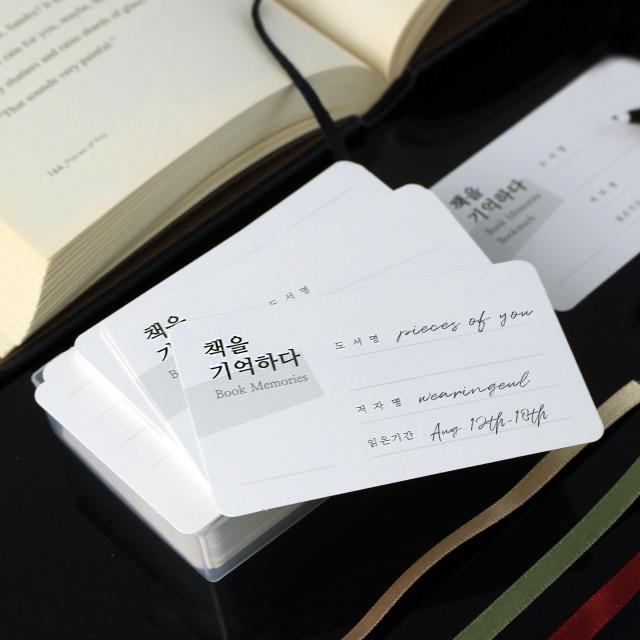 책을 기억하다, 독서 카드 (100매) 독서기록 독서메모