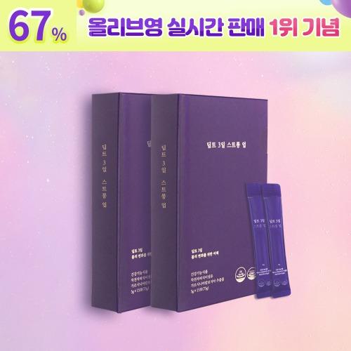 딥트 3일 다이어트 스트롱 업 1+1 (2개)