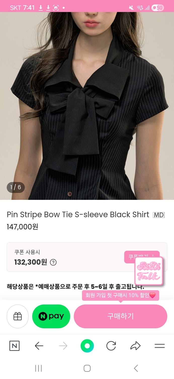 pin stripe shirt & skirt(개별 구매 가능, 일괄 가능 | 후루츠패밀리
