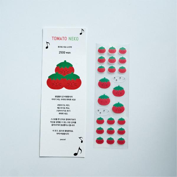 [스티커] 평범과 비범, 토마토 네코