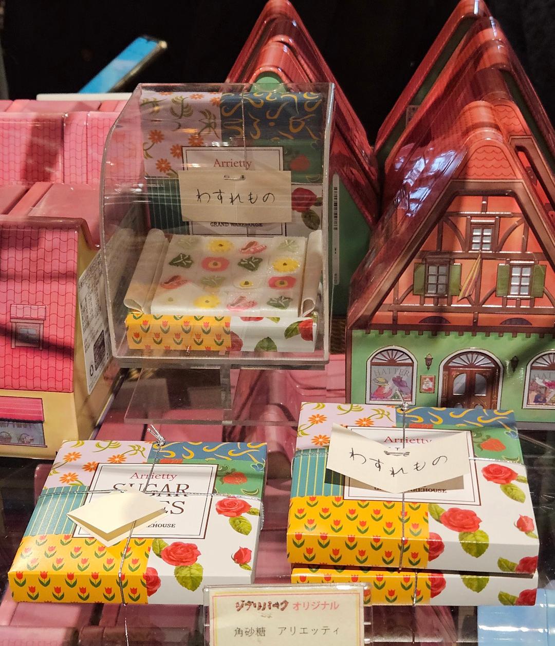 지브리 파크 마루 밑 아리에티 설탕 큐브 16개