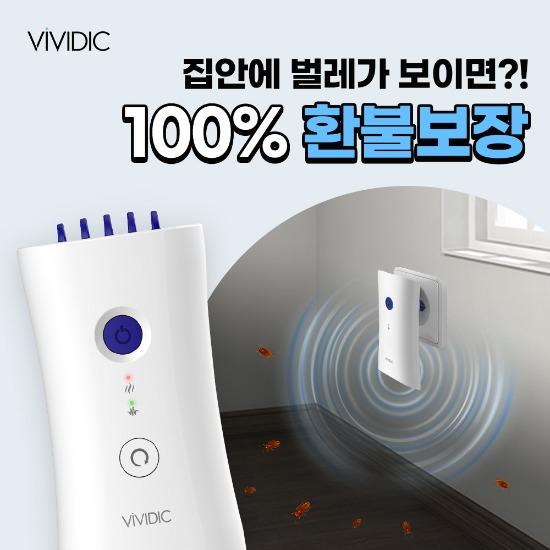 비비딕 벌레퇴치기