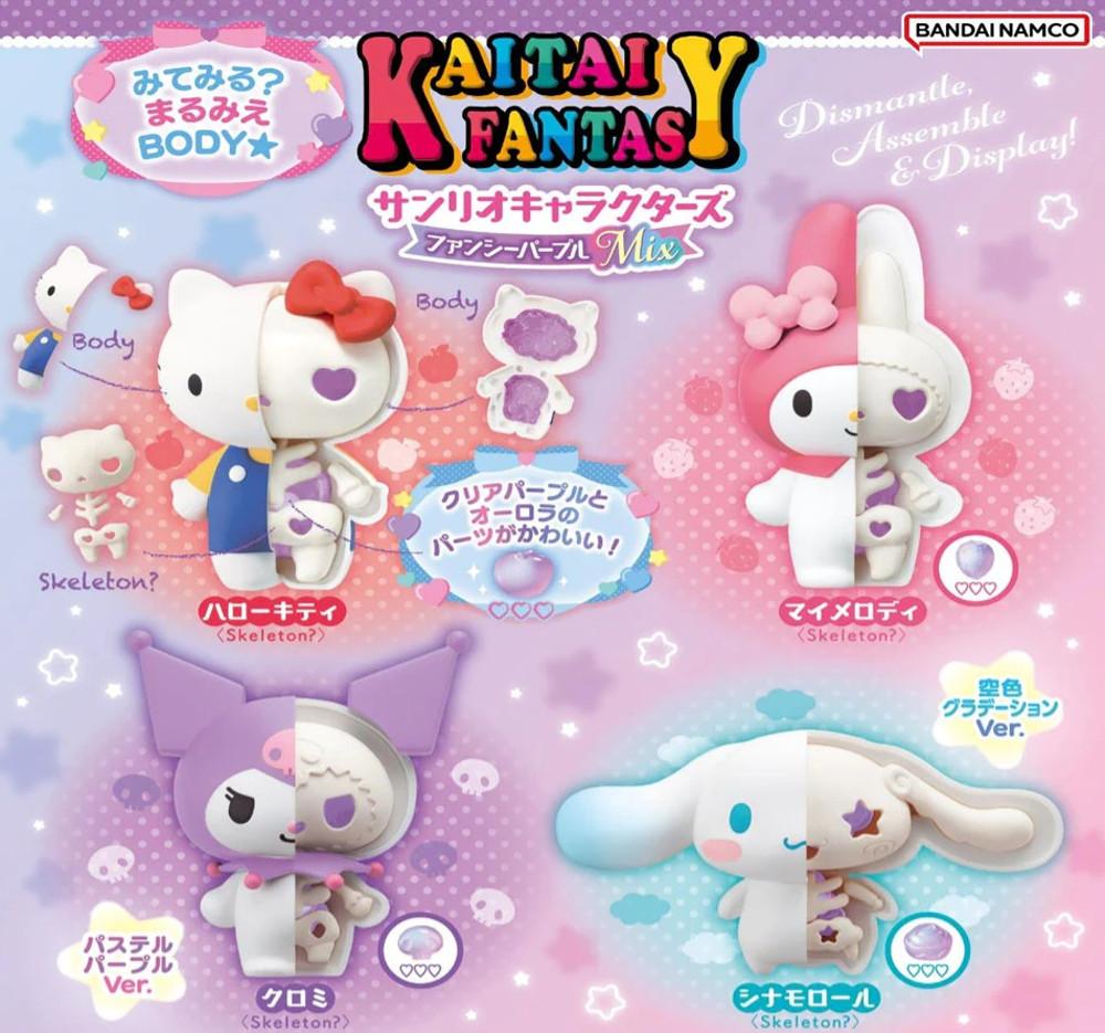 [랜덤 1개입] 카이타이판타지 산리오 팬시 퍼플 믹스