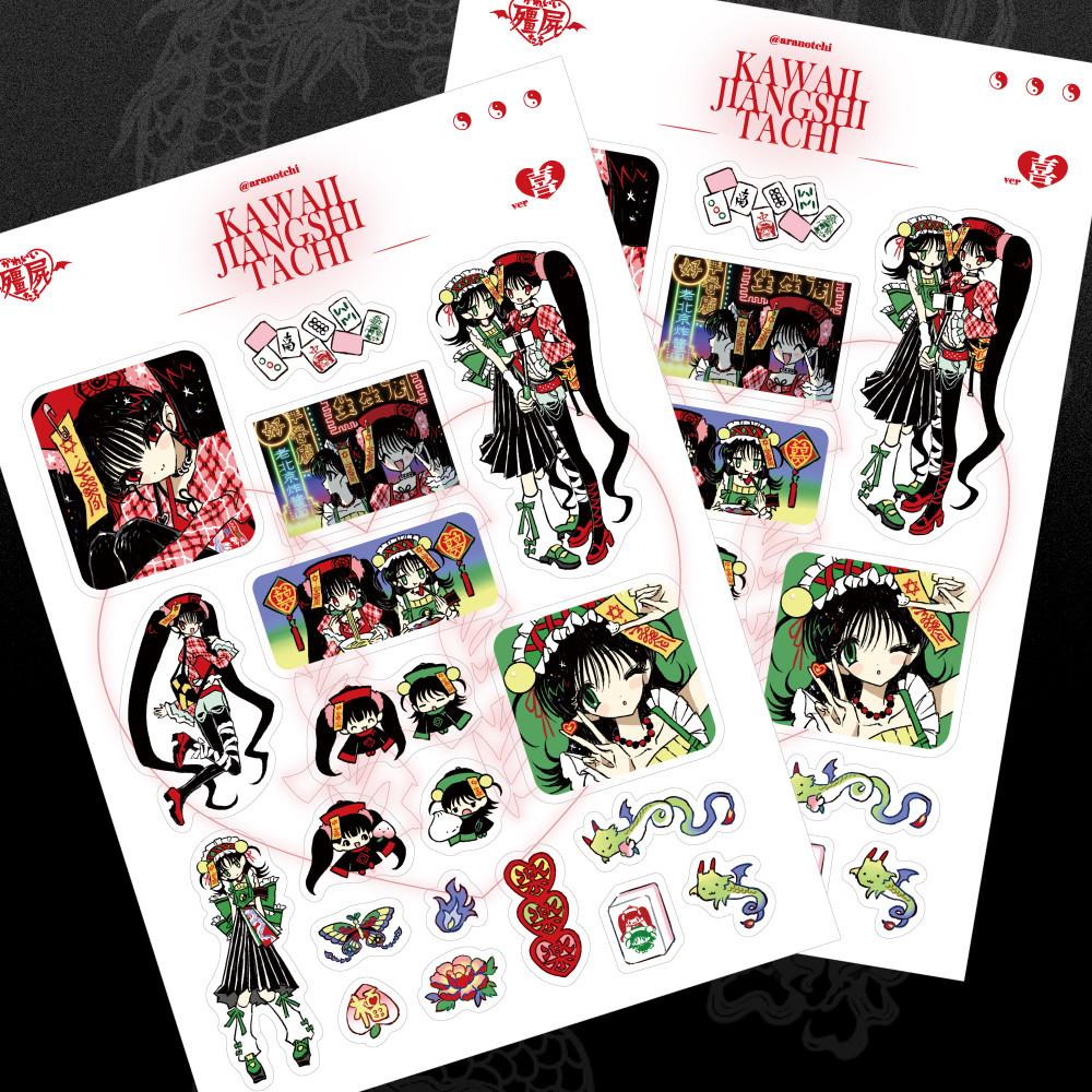 [붕붕카낫치] 강시소녀들의 고향 투명 씰스티커 : 슈가판타지