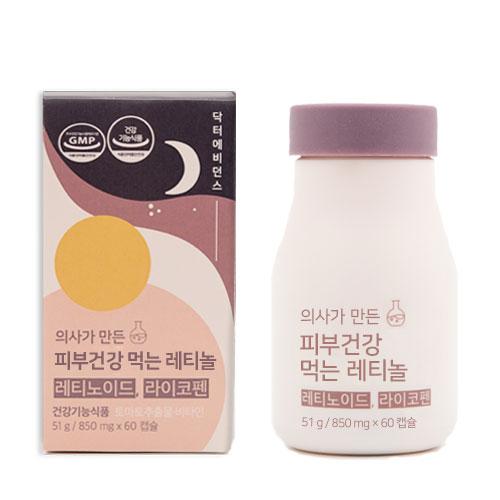 피부건강 먹는 레티놀 (60캡슐, 2개월분)