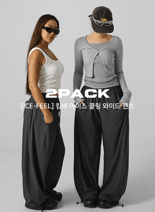 2PACK [ICE-Feel] 킴바 아이스 쿨링 와이드 팬츠