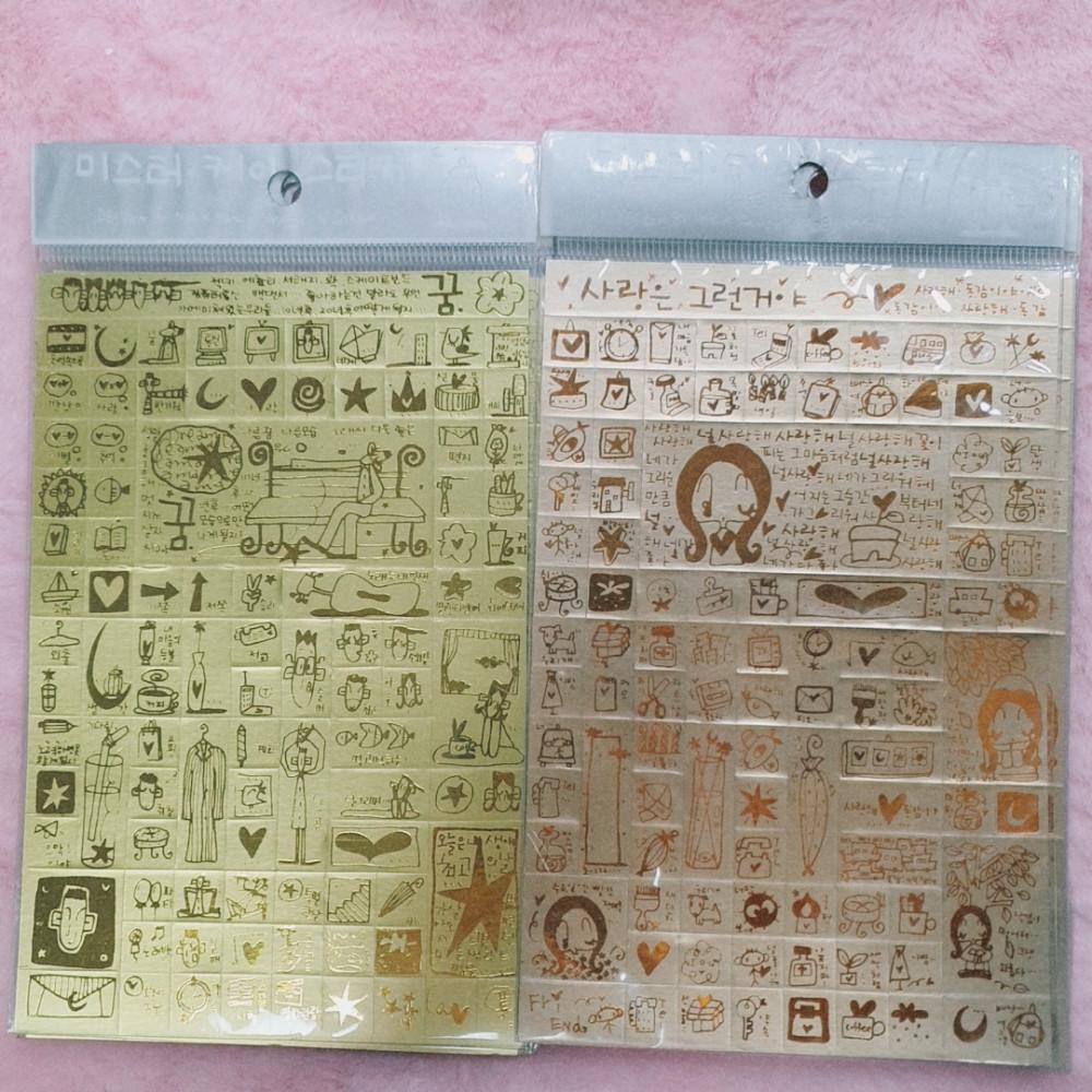 (고전 문구) 엠알케이 사각 스티커