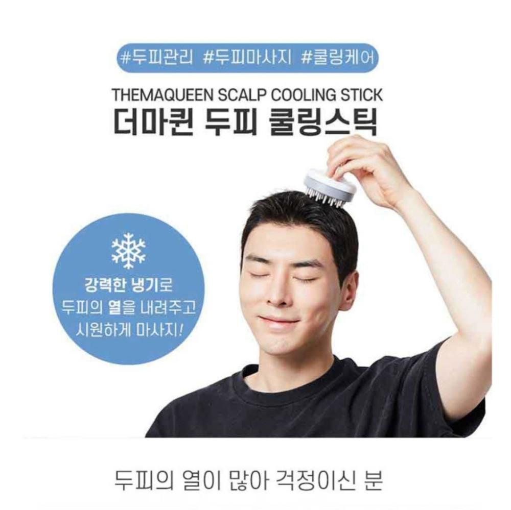 아이스 두피 브러쉬