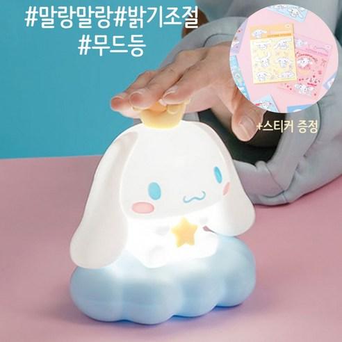 산리오 시나모롤 구름 말랑말랑 실리콘 무드등 (+시나모롤 스티커) - 무드등 | 쿠팡