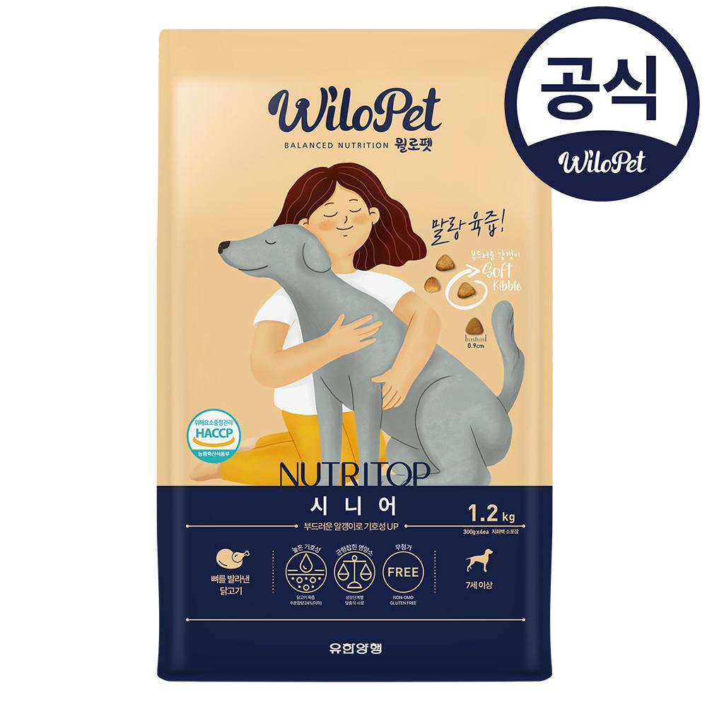 윌로펫 강아지 사료 뉴트리탑 (시니어) 기호성 좋은 말랑육즙 소프트사료 1.2kg