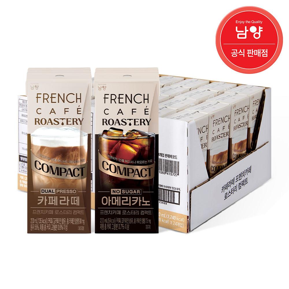 [남양] 프렌치카페 로스터리 컴팩트 테트라팩 2종 200mlx24입 택1