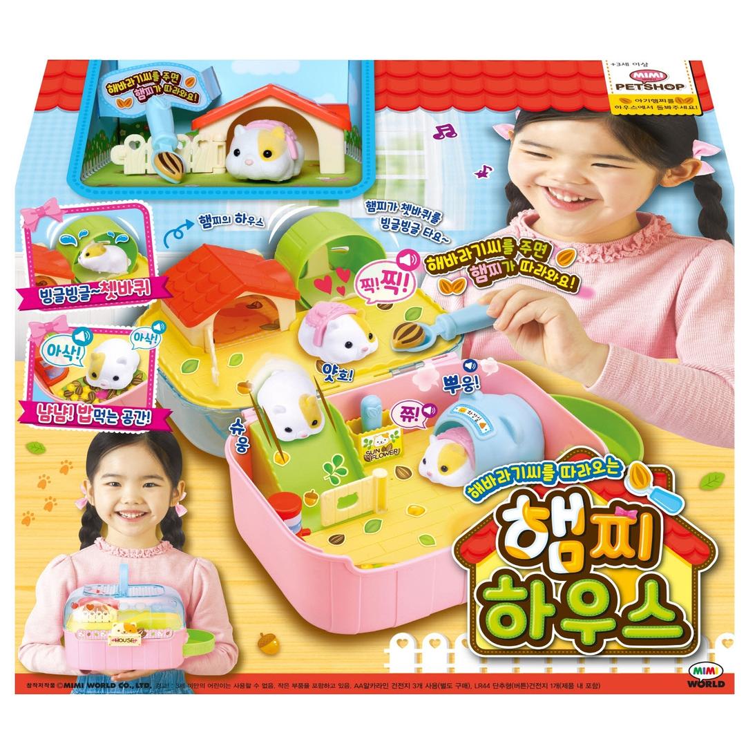 미미월드 햄찌하우스