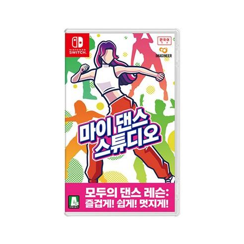 닌텐도 스위치 마이 댄스 스튜디오 - 게임타이틀