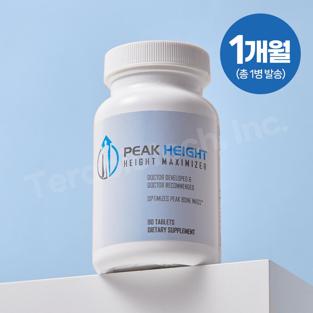 피크하이트 키포인트 성장 기  꿈이 크는 영양 제품 1병 약 1개월분