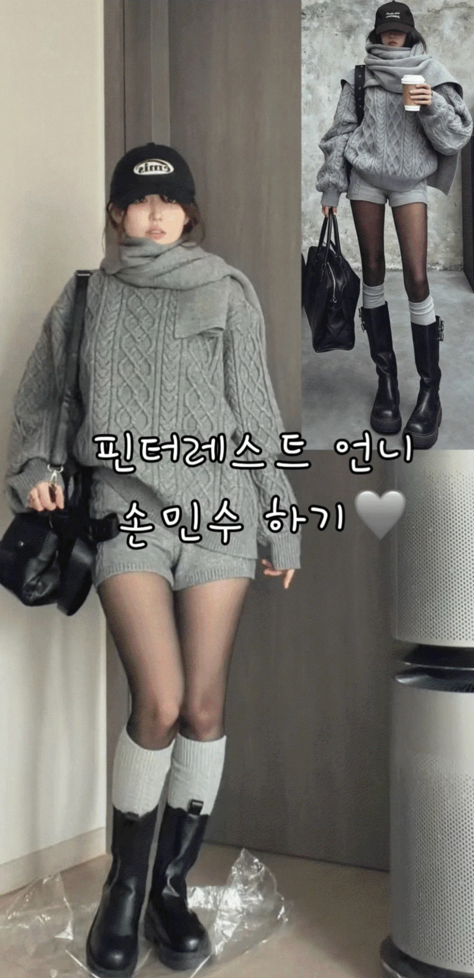 핀터 꽈배기 니트 3세트